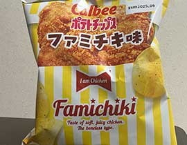 Famichiki Chips