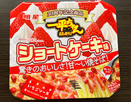 Ippeichan'sshortcakeyakisoba